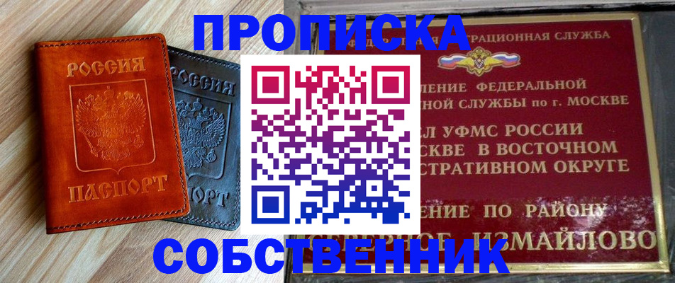 прописка регистрация в Кеми