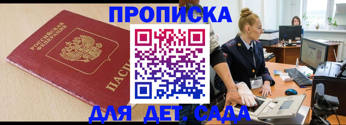 временная регистрация адрес в Кеми