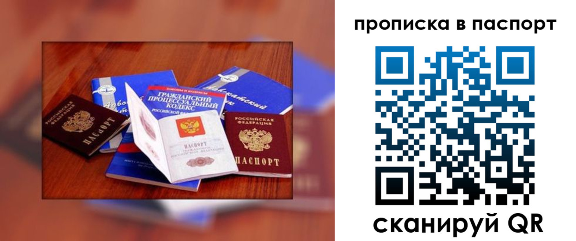 временная регистрация гарантия в Кеми