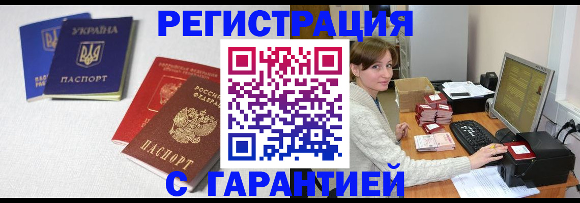 прописка гарантия в Кеми