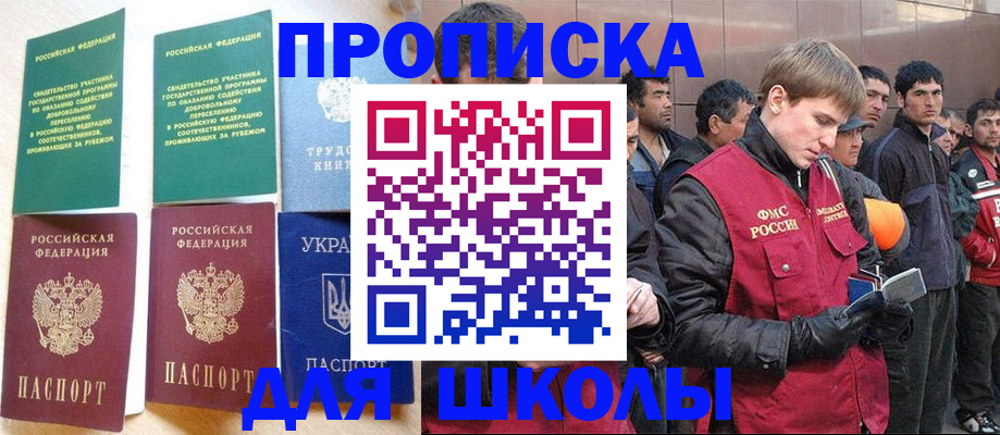 прописка 2025 в Кеми