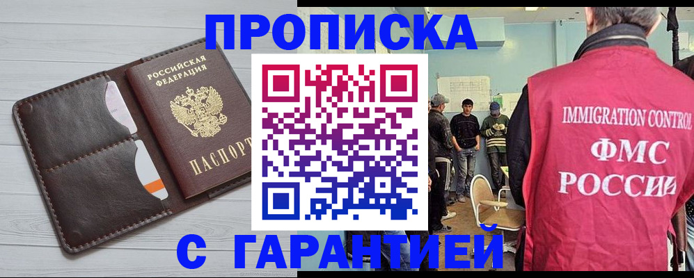 пропишу в квартире в Кеми
