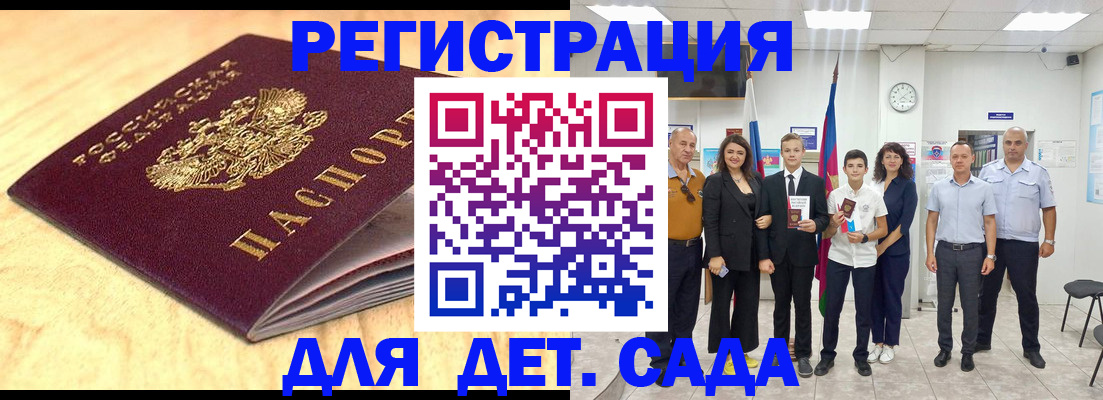 прописка законно в Кеми