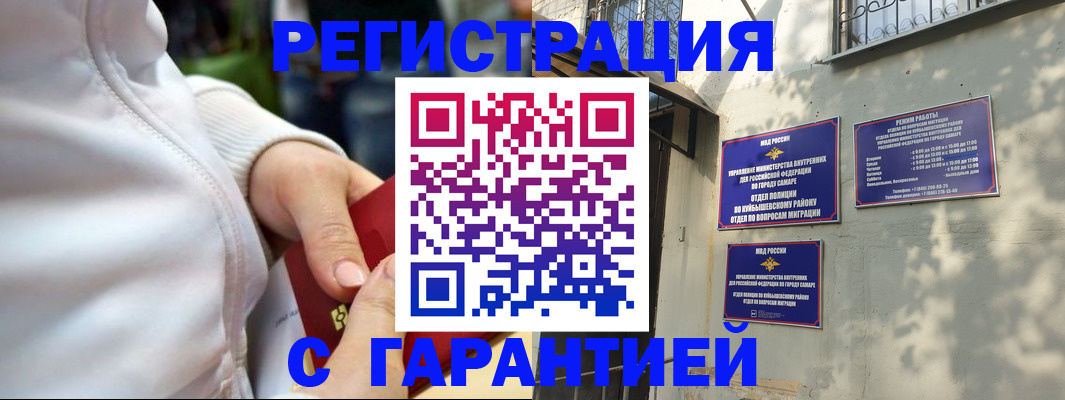временная регистрация гарантия в Кеми