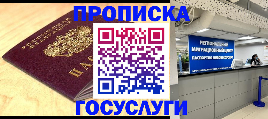 найти адрес прописки в Кеми