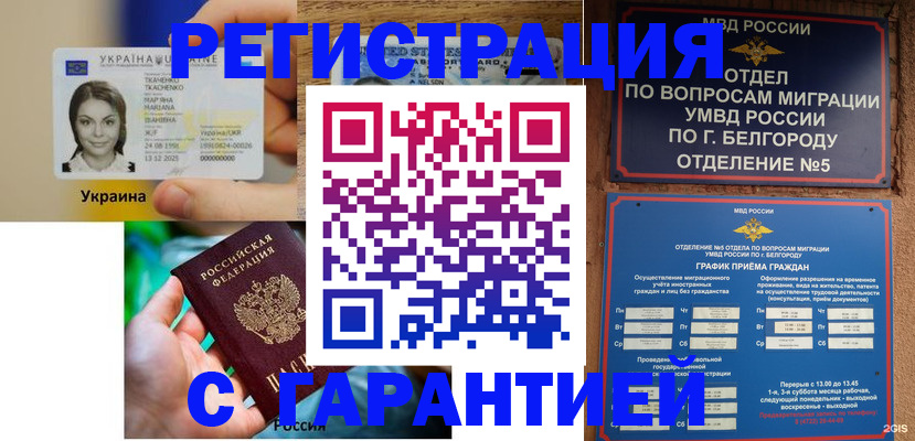прописка иностранных граждан в Кеми