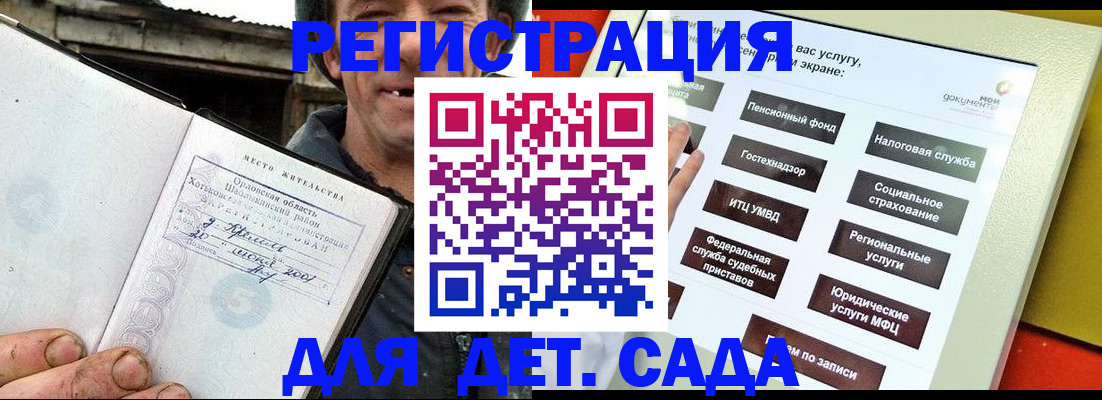 прописка законно в Кеми