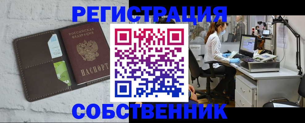 прописка ребенка в Кеми