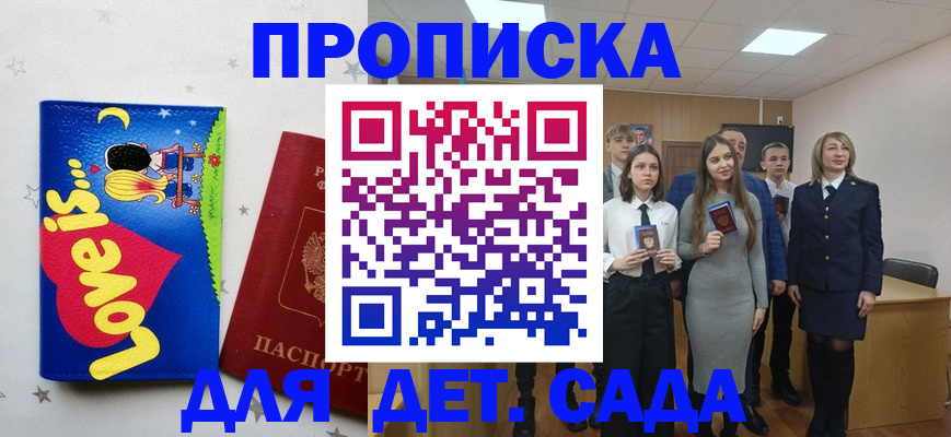 прописка иностранных граждан в Кеми