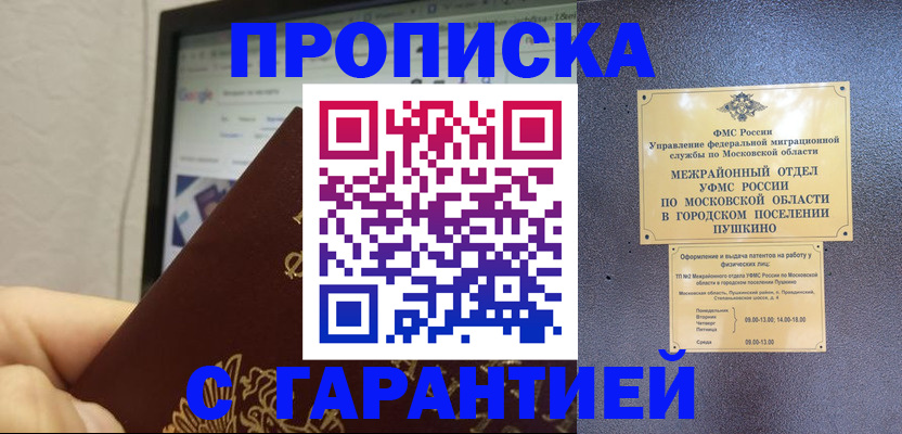 где прописаться в Кеми