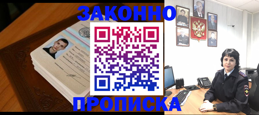 прописка от собственника в Кеми