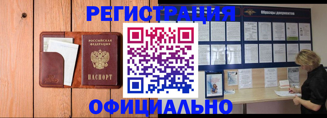 прописка от собственника в Кеми
