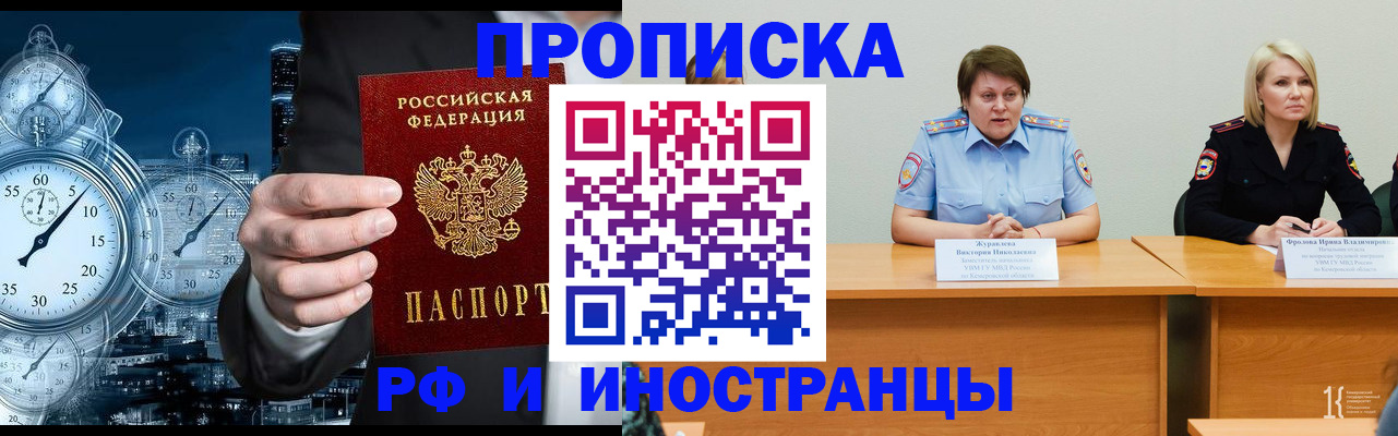 временная регистрация купить в Кеми