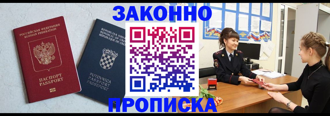 прописка от собственника в Кеми