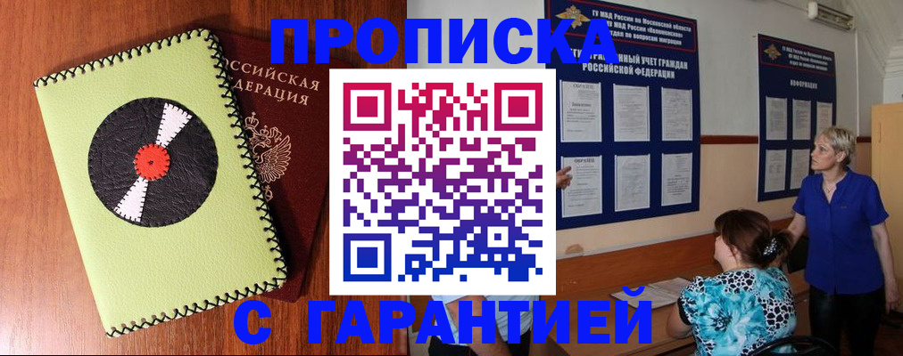 где прописаться в Кеми