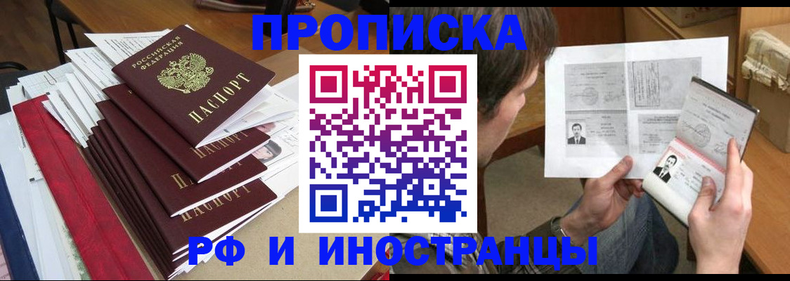 прописка штамп в Кеми